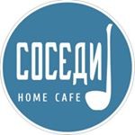 Кафе «Соседи»